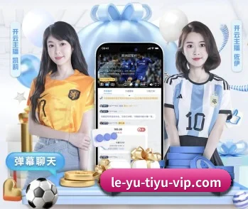 加入乐鱼,开启智慧生活新篇章 - 体育资讯内容服务