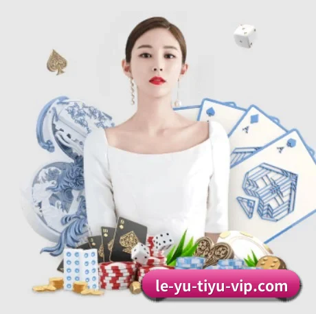 乐鱼 APP